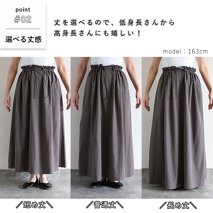 スカート レディース フレアスカート ボトムス 選べる丈 おしゃれ ウエストゴム 楽ちん シワになりにくい 高身長 低身長 シャリ感 春 夏 [郵2]^b516^ | uricca | 06