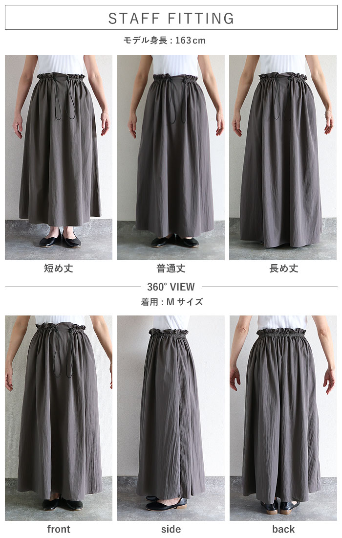 スカート レディース フレアスカート ボトムス 選べる丈 おしゃれ ウエストゴム 楽ちん シワになりにくい 高身長 低身長 シャリ感 春 夏 [郵2]^b516^ | uricca | 10