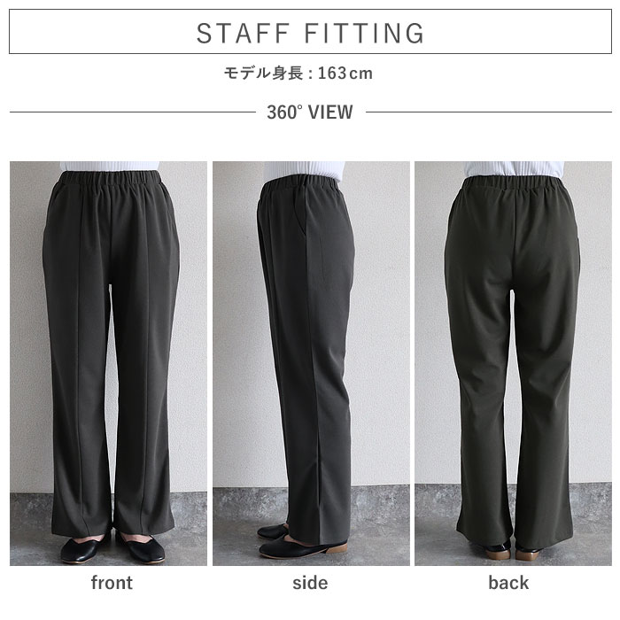 パンツ レディース セミフレア ボトムス 選べる丈 脚長効果 センターライン ウエストゴム 楽ちん シワになりにくい 高身長 低身長  春 夏 [郵2]^b517^爆買 | uricca | 13