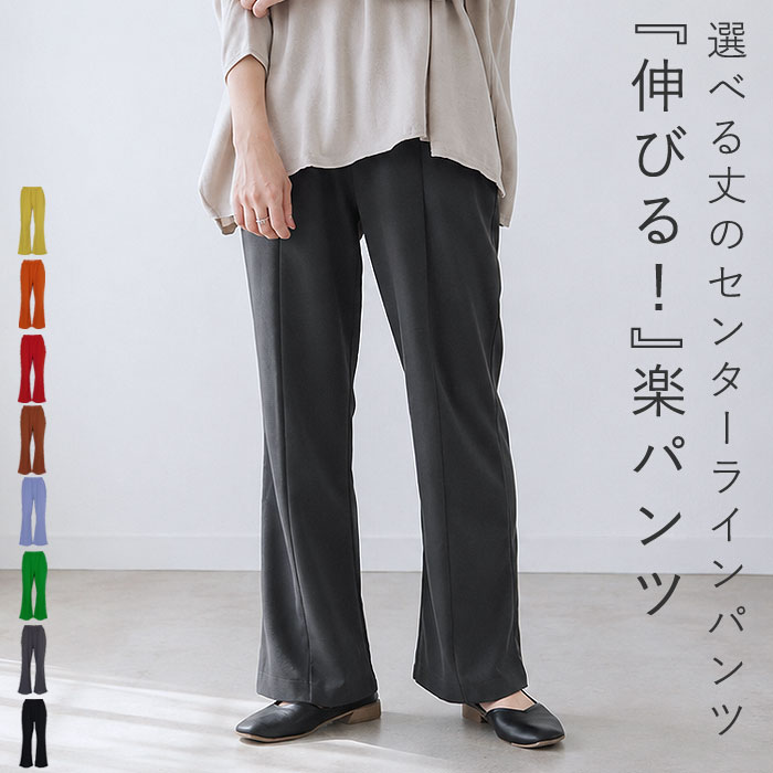 パンツ レディース ジョーゼット 高身長 低身長 選べる丈 シワになりにくい 伸縮性 フレア 春 夏 黒 センタープレス ボトムス ^b517^ | uricca