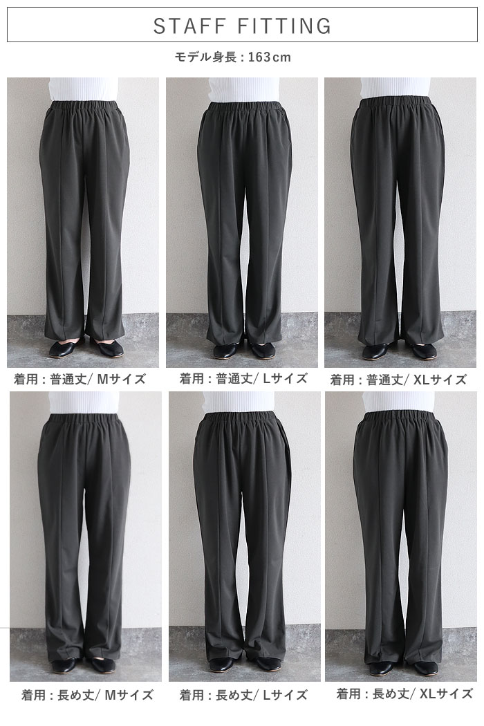 パンツ レディース ジョーゼット 高身長 低身長 選べる丈 シワになりにくい 伸縮性 フレア 春 夏 黒 センタープレス ボトムス ^b517^ | uricca | 16