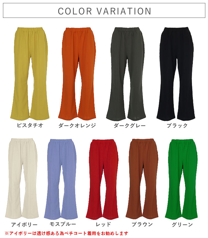 パンツ レディース ジョーゼット 高身長 低身長 選べる丈 シワになりにくい 伸縮性 フレア 春 夏 黒 センタープレス ボトムス ^b517^ | uricca | 17