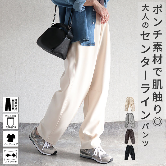 ボトムス レディース カーブパンツ スウェットパンツ ポンチ素材 ウエストゴム 春 夏 秋 黒 ゆったり 楽ちん おしゃれ かわいい [郵3]^b518^ | uricca