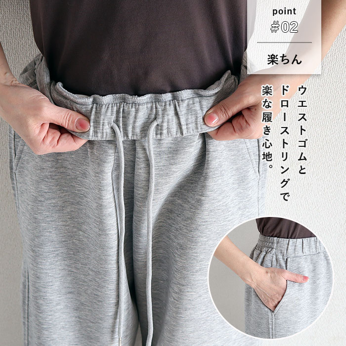 ボトムス レディース カーブパンツ スウェットパンツ ポンチ素材 ウエストゴム 春 夏 秋 黒 ゆったり 楽ちん おしゃれ かわいい [郵3]^b518^ | uricca | 06