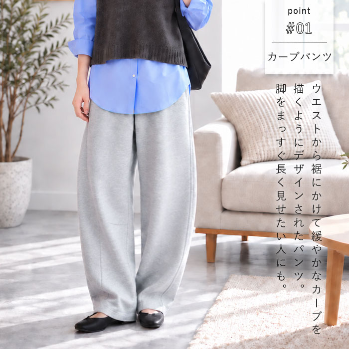 1995円 クーポンで! パンツ カーブパンツ バレルパンツ レディース スウェット 秋 冬 通年 黒 ポンチ素材 ウエストゴム ゆったり ボトムス ストレッチ ^b518^ 関連画像1