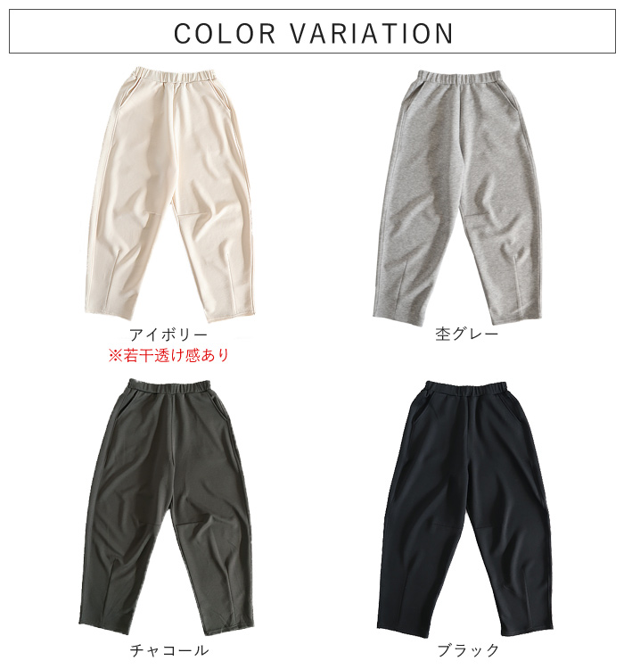 1995円 クーポンで！ パンツ カーブパンツ レディース スウェット 春 夏 秋 黒 ポンチ素材 ウエストゴム ゆったり おしゃれ ボトムス ストレッチ ^b518^ | uricca | 11