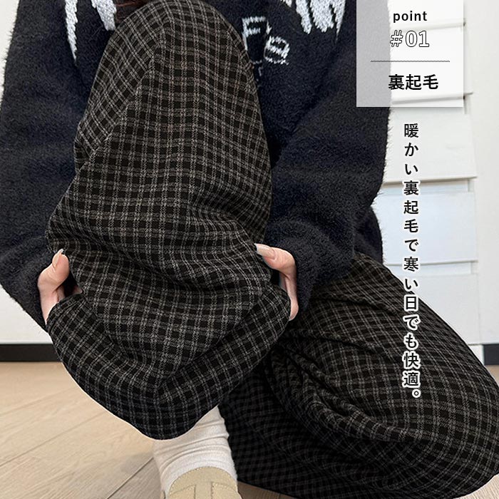 2691円 クーポンで！ ボトムス レディース ワイドパンツ フランネル チェック柄 冬 黒 白  裏起毛 極暖 あったか おしゃれ かわいい カジュアル [郵3]^b519^ | uricca | 10