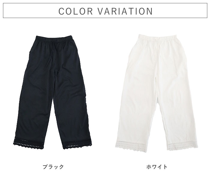 ボトムス レディース パンツ ワイドパンツ ぺチパンツ イージーパンツ 裾レース レイヤード 重ね着 黒 白 春 夏 秋 おしゃれ[郵2]^b520^ | uricca | 12