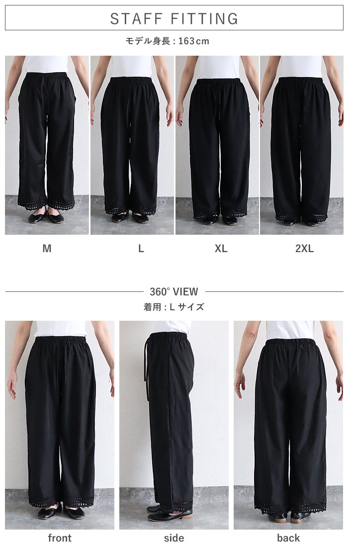 ボトムス レディース パンツ ワイドパンツ ぺチパンツ イージーパンツ 裾レース レイヤード 重ね着 黒 白 春 夏 秋 おしゃれ[郵2]^b520^ | uricca | 08