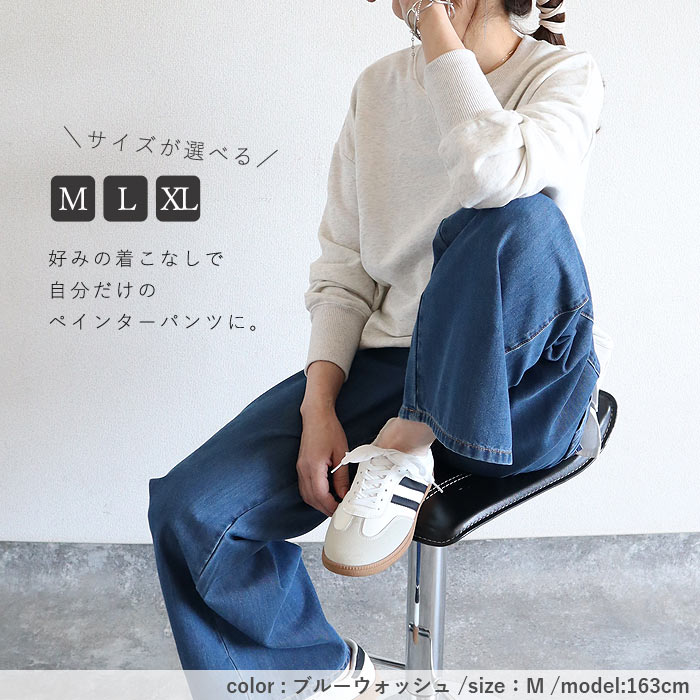 デニム パンツ レディース ペインターパンツ ボトムス 春 夏 秋 Gパン ハンマーループ メンズライク おしゃれ かわいい ウエストゴム [郵3]^b521^ | uricca | 18