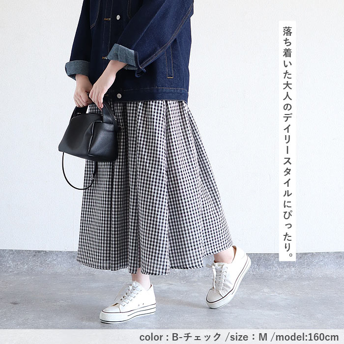 フレア スカート ギャザースカート レディース 春 夏 黒 白 ロング マキシ丈 ウエストゴム おしゃれ かわいい チェック 柄 [郵3]^b522^ | uricca | 16