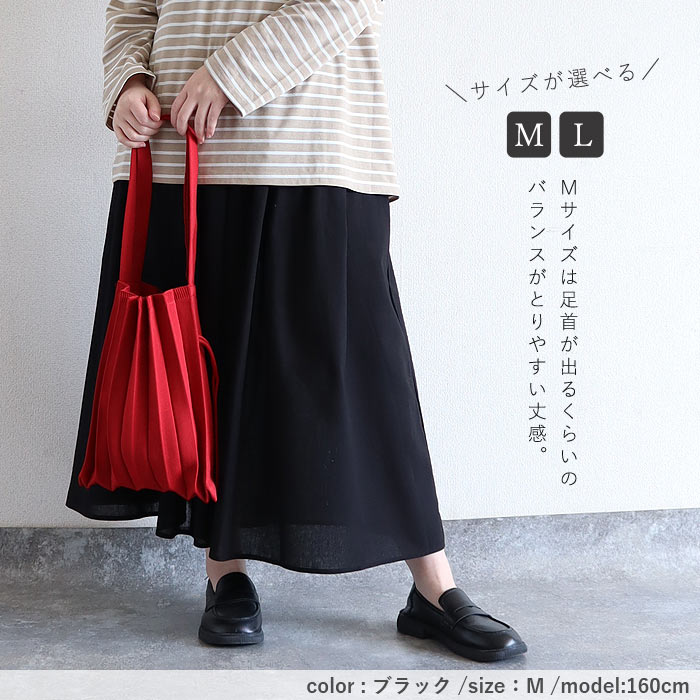 フレア スカート ギャザースカート レディース 春 夏 黒 白 ロング マキシ丈 ウエストゴム おしゃれ かわいい チェック 柄 [郵3]^b522^ | uricca | 18