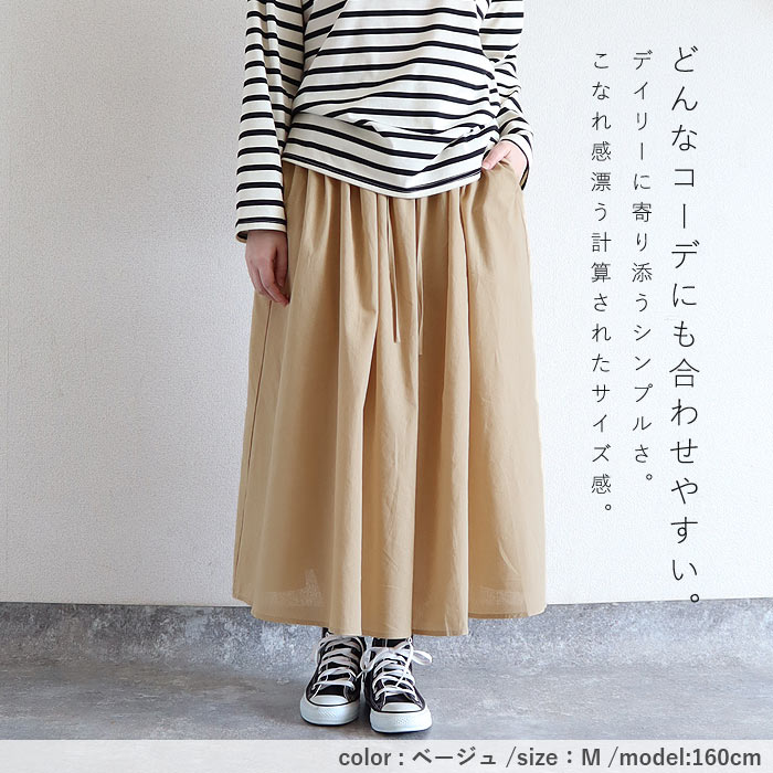 フレア スカート ギャザースカート レディース 春 夏 黒 白 ロング マキシ丈 ウエストゴム おしゃれ かわいい チェック 柄 [郵3]^b522^ | uricca | 20