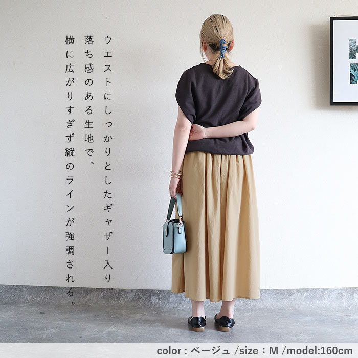 フレア スカート ギャザースカート レディース 春 夏 黒 白 ロング マキシ丈 ウエストゴム おしゃれ かわいい チェック 柄 [郵3]^b522^ | uricca | 21