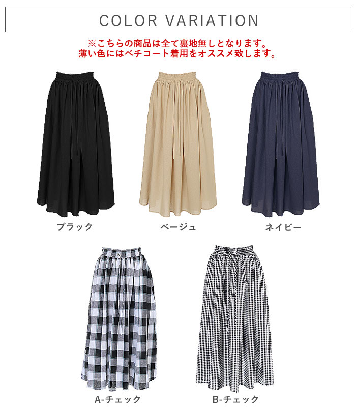 フレア スカート ギャザースカート レディース 春 夏 黒 白 ロング マキシ丈 ウエストゴム おしゃれ かわいい チェック 柄 [郵3]^b522^ | uricca | 12