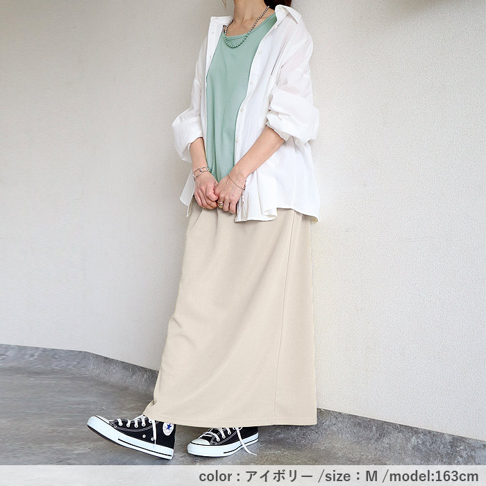 スカート レディース Iライン 春 夏 秋 黒 おしゃれ かわいい 無地 ウエストゴム ゆったり 楽ちん 伸びる ストレッチ ナロースカート ボトムス [郵3]^b523^ | uricca | 19