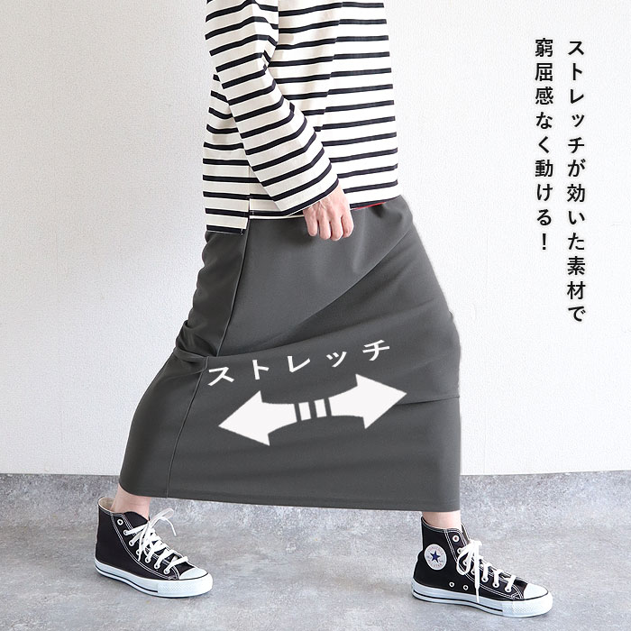 スカート レディース Iライン 春 夏 秋 黒 おしゃれ かわいい 無地 ウエストゴム ゆったり 楽ちん 伸びる ストレッチ ナロースカート ボトムス [郵3]^b523^ | uricca | 10