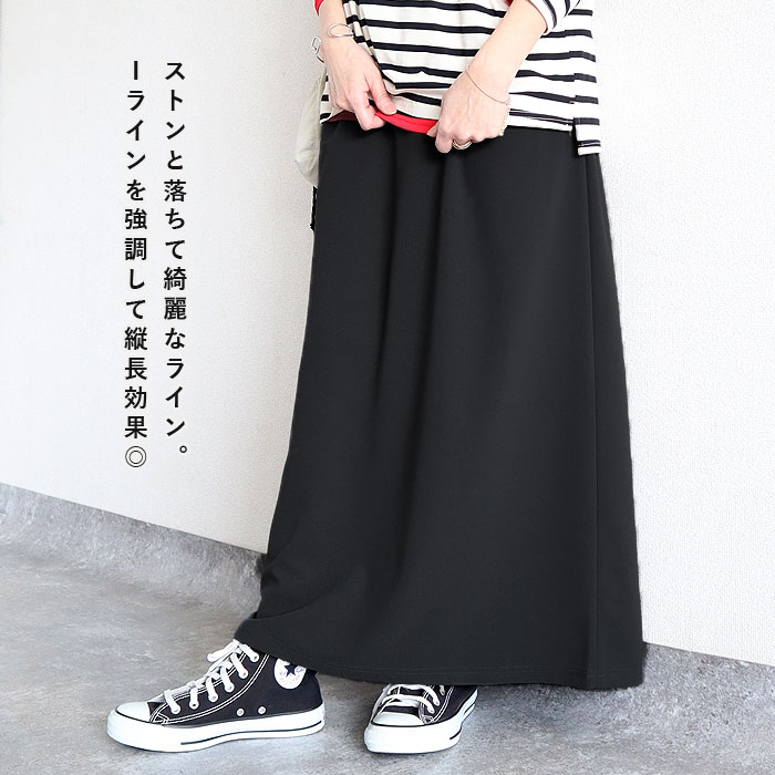 スカート レディース Iライン 春 夏 秋 黒 おしゃれ かわいい 無地 ウエストゴム ゆったり 楽ちん 伸びる ストレッチ ナロースカート ボトムス [郵3]^b523^ | uricca | 12