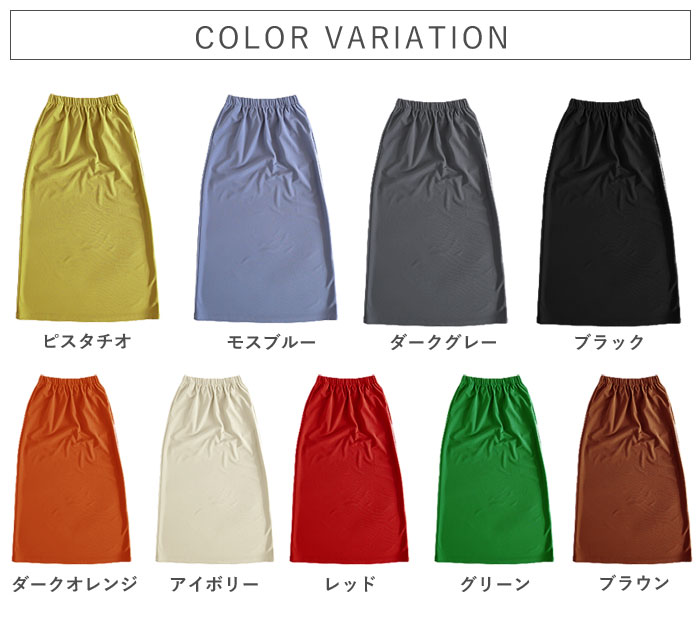 スカート レディース Iライン 春 夏 秋 黒 おしゃれ かわいい 無地 ウエストゴム ゆったり 楽ちん 伸びる ストレッチ ナロースカート ボトムス [郵3]^b523^ | uricca | 16