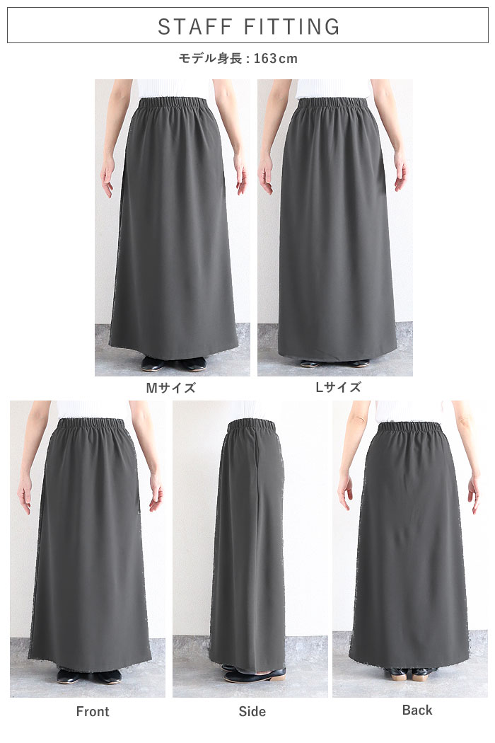 スカート レディース Iライン 春 夏 秋 黒 おしゃれ かわいい 無地 ウエストゴム ゆったり 楽ちん 伸びる ストレッチ ナロースカート ボトムス [郵3]^b523^ | uricca | 17