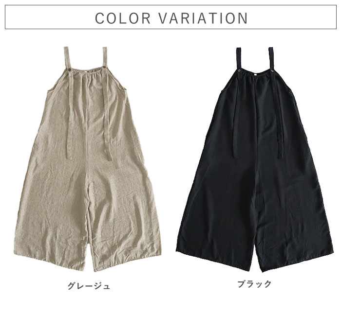 サロペット レディース ボトムス パンツ 大きめ ゆったり 麻っぽ 綿混 コットン混 春 夏 黒 おしゃれ [郵3]^b525^ | uricca | 12