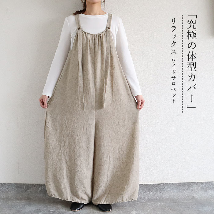 サロペット レディース ボトムス パンツ 大きめ ゆったり 麻っぽ 綿混 コットン混 春 夏 黒 おしゃれ [郵3]^b525^ | uricca | 03