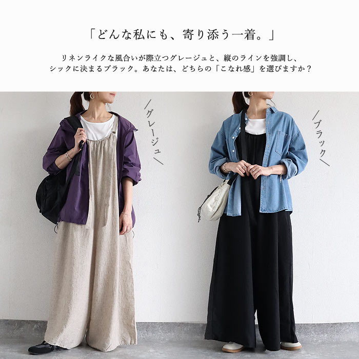 サロペット レディース ボトムス パンツ 大きめ ゆったり 麻っぽ 綿混 コットン混 春 夏 黒 おしゃれ [郵3]^b525^ | uricca | 05