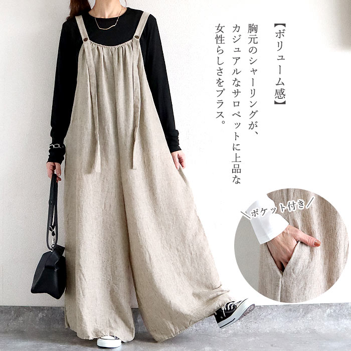 サロペット レディース ボトムス パンツ 大きめ ゆったり 麻っぽ 綿混 コットン混 春 夏 黒 おしゃれ [郵3]^b525^ | uricca | 08