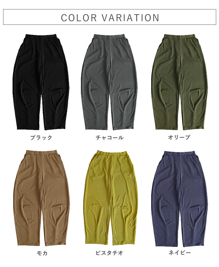 ボトムス レディース カーブパンツ 春 夏 黒 無地 薄手 涼しい おしゃれ 凹凸 エンボス加工 ウエストゴム ポケット付 ^b529^ | uricca | 16