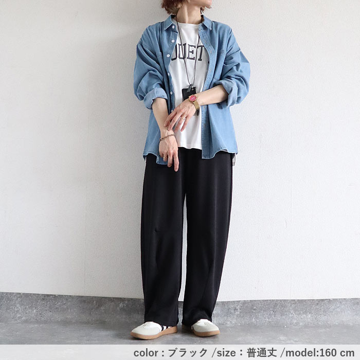 ボトムス レディース カーブパンツ 春 夏 黒 無地 薄手 涼しい おしゃれ 凹凸 エンボス加工 ウエストゴム ポケット付 ^b529^ | uricca | 17