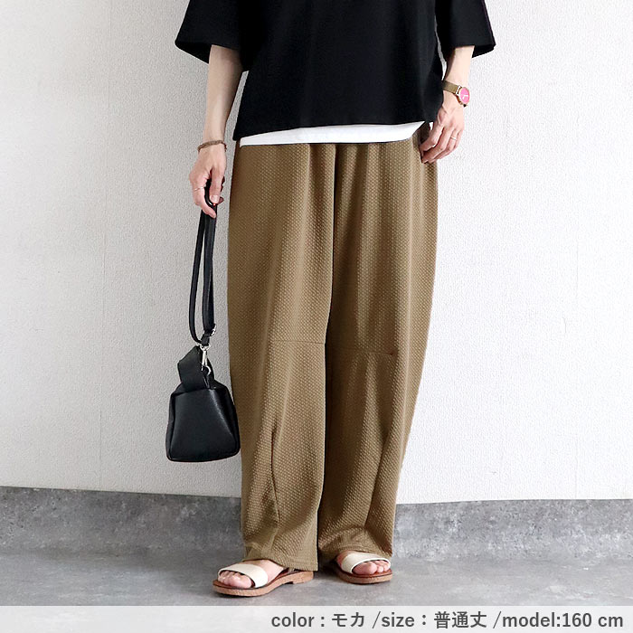 ボトムス レディース カーブパンツ 春 夏 黒 無地 薄手 涼しい おしゃれ 凹凸 エンボス加工 ウエストゴム ポケット付 ^b529^ | uricca | 18