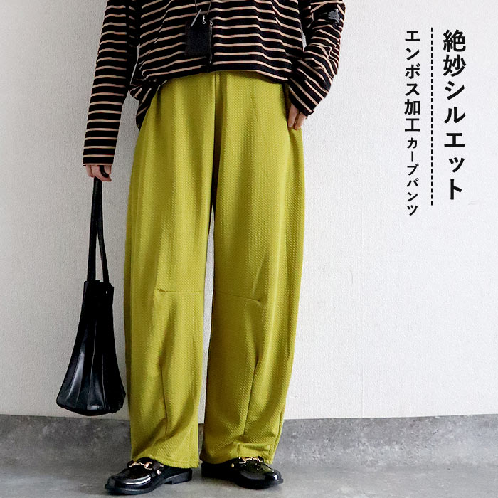 ボトムス レディース カーブパンツ 春 夏 黒 無地 薄手 涼しい おしゃれ 凹凸 エンボス加工 ウエストゴム ポケット付 ^b529^ | uricca | 07