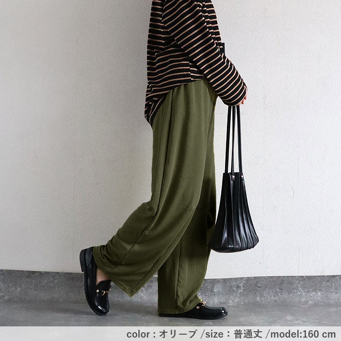 ボトムス レディース カーブパンツ 春 夏 黒 無地 薄手 涼しい おしゃれ 凹凸 エンボス加工 ウエストゴム ポケット付 ^b529^ | uricca | 23