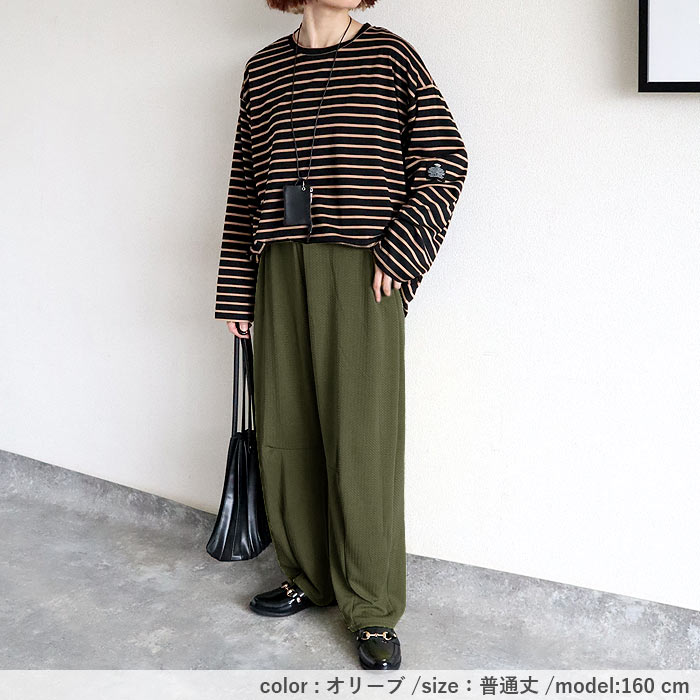 ボトムス レディース カーブパンツ 春 夏 黒 無地 薄手 涼しい おしゃれ 凹凸 エンボス加工 ウエストゴム ポケット付 ^b529^ | uricca | 24