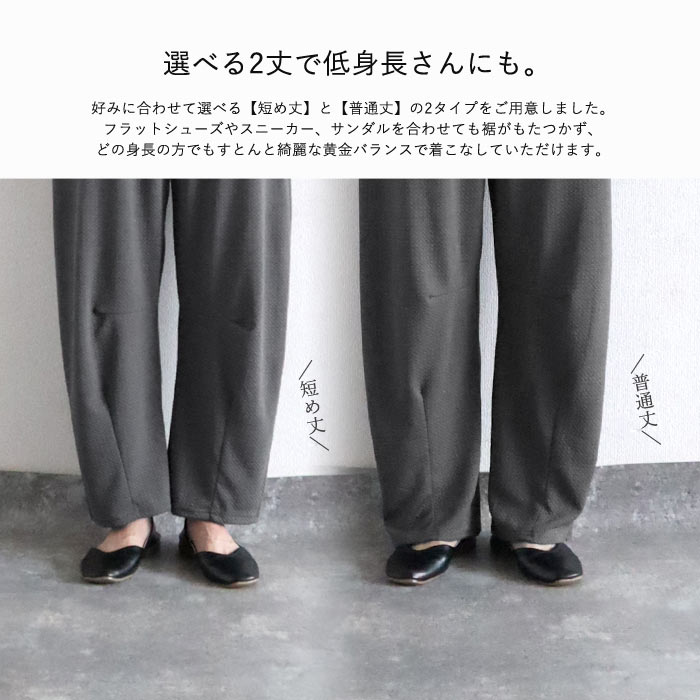 ボトムス レディース カーブパンツ 春 夏 黒 無地 薄手 涼しい おしゃれ 凹凸 エンボス加工 ウエストゴム ポケット付 ^b529^ | uricca | 09