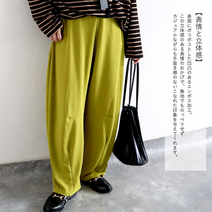 ボトムス レディース カーブパンツ 春 夏 黒 無地 薄手 涼しい おしゃれ 凹凸 エンボス加工 ウエストゴム ポケット付 ^b529^ | uricca | 10