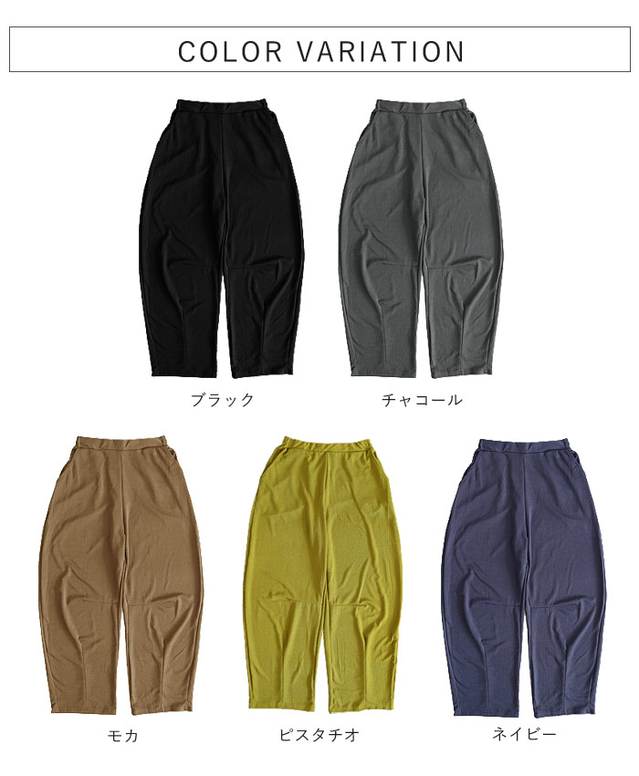 ボトムス レディース カーブパンツ 春 夏 黒 無地 薄手 涼しい おしゃれ 凹凸 エンボス加工 ウエストゴム ポケット付 ^b529^[郵3] | uricca | 15