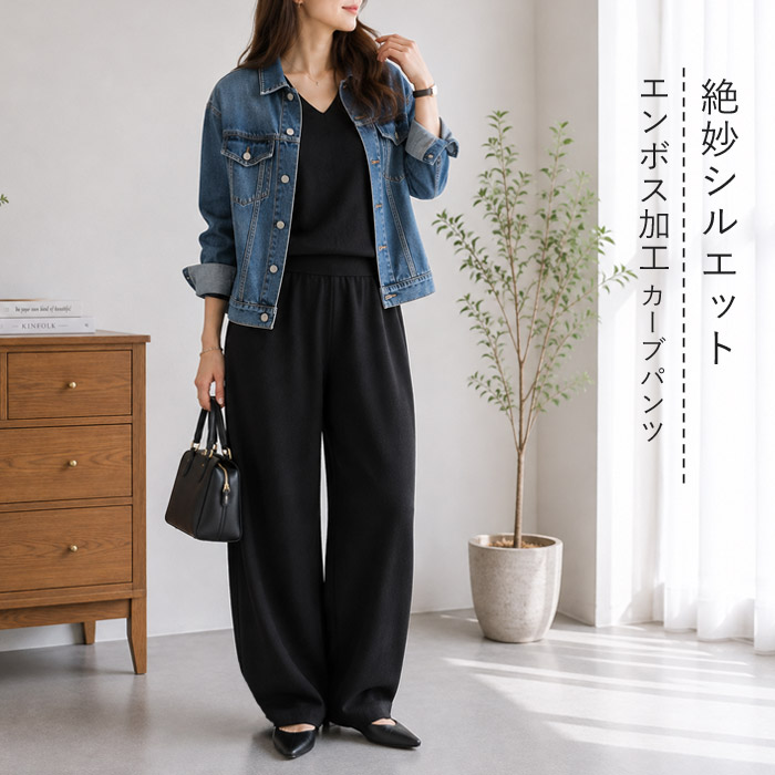 ボトムス レディース カーブパンツ 春 夏 黒 無地 薄手 涼しい おしゃれ 凹凸 エンボス加工 ウエストゴム ポケット付 ^b529^[郵3] | uricca | 06