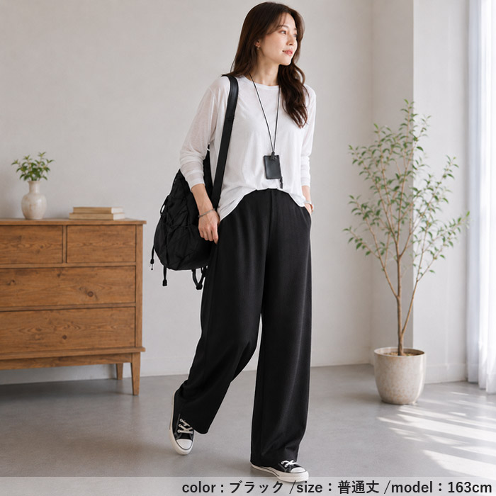 ボトムス レディース カーブパンツ 春 夏 黒 無地 薄手 涼しい おしゃれ 凹凸 エンボス加工 ウエストゴム ポケット付 ^b529^[郵3] | uricca | 21