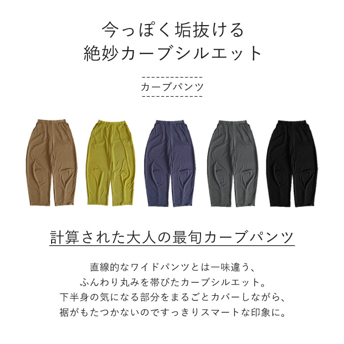 ボトムス レディース カーブパンツ 春 夏 黒 無地 薄手 涼しい おしゃれ 凹凸 エンボス加工 ウエストゴム ポケット付 ^b529^[郵3] | uricca | 07