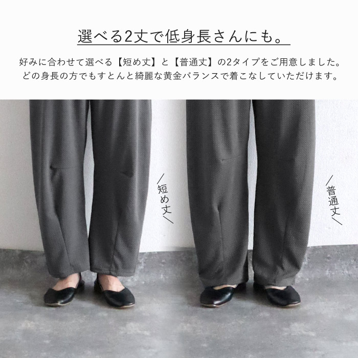 ボトムス レディース カーブパンツ 春 夏 黒 無地 薄手 涼しい おしゃれ 凹凸 エンボス加工 ウエストゴム ポケット付 ^b529^[郵3] | uricca | 08