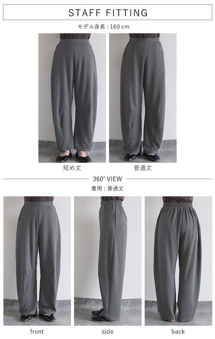 ボトムス レディース カーブパンツ 春 夏 黒 無地 薄手 涼しい おしゃれ 凹凸 エンボス加工 ウエストゴム ポケット付 ^b529^[郵3] | uricca | 12