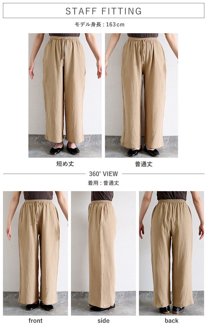 ダブルガーゼ 綿100％ パンツ コットン 【2490円 クーポンで】 レディース ボトムス ウエストゴム  黒 白 春 夏 秋 楽ちん おしゃれ^b530^ | uricca | 13