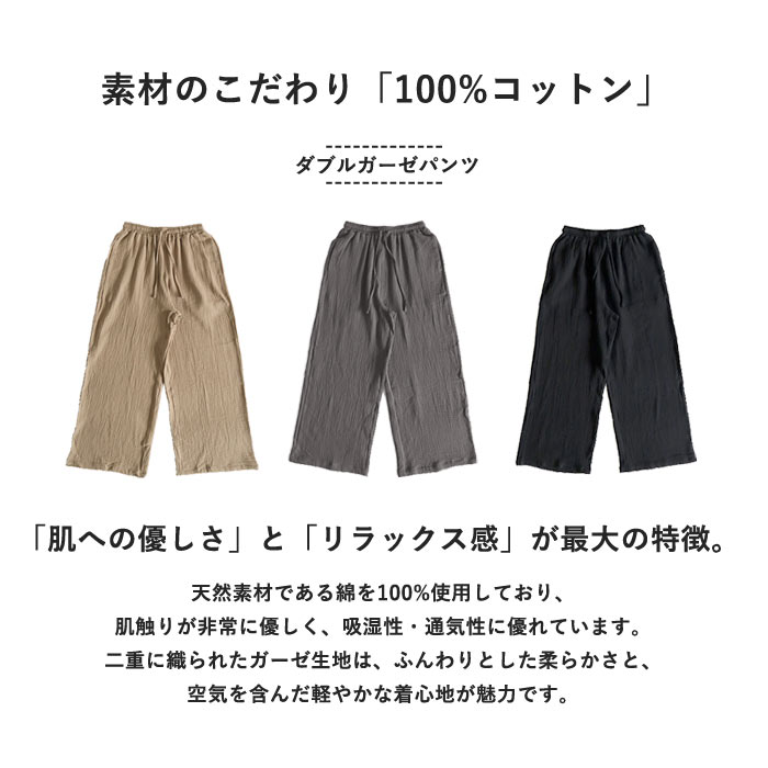 ダブルガーゼ 綿100％ パンツ コットン 【2490円 クーポンで】 レディース ボトムス ウエストゴム  黒 白 春 夏 秋 楽ちん おしゃれ^b530^ | uricca | 05