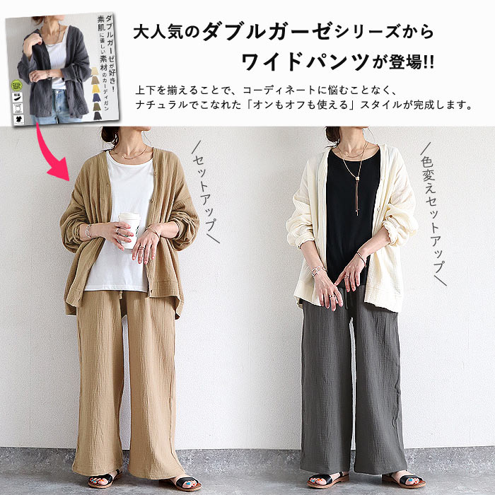 ダブルガーゼ 綿100％ パンツ コットン 【2490円 クーポンで】 レディース ボトムス ウエストゴム  黒 白 春 夏 秋 楽ちん おしゃれ^b530^ | uricca | 06