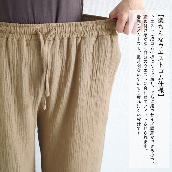 ダブルガーゼ 綿100％ パンツ コットン 【2490円 クーポンで】 レディース ボトムス ウエストゴム  黒 白 春 夏 秋 楽ちん おしゃれ^b530^ | uricca | 07