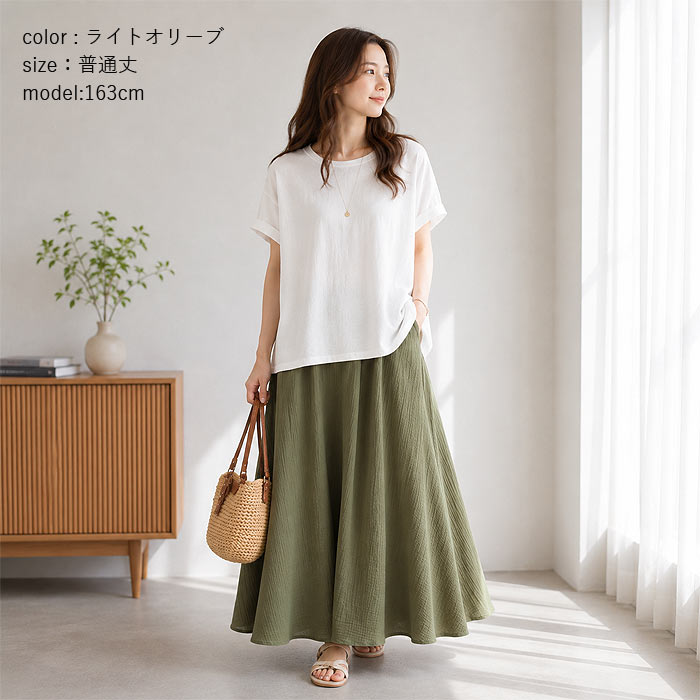 2145円 クーポンで！ スカート レディース フレアスカート ロング丈 体型カバー ダブルガーゼ 春 夏 秋 黒 おしゃれ カジュアル きれいめ [郵3]^b532^ | uricca | 17
