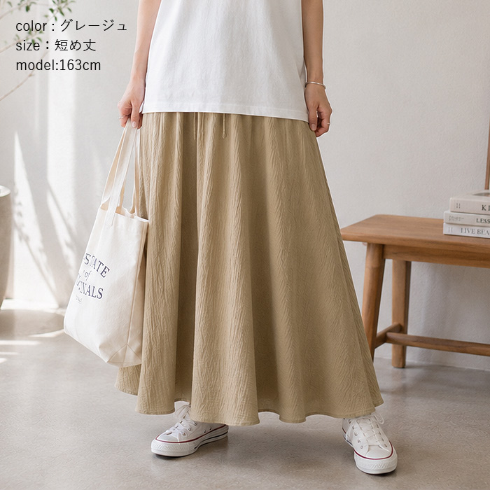 2145円 クーポンで！ スカート レディース フレアスカート ロング丈 体型カバー ダブルガーゼ 春 夏 秋 黒 おしゃれ カジュアル きれいめ [郵3]^b532^ | uricca | 19