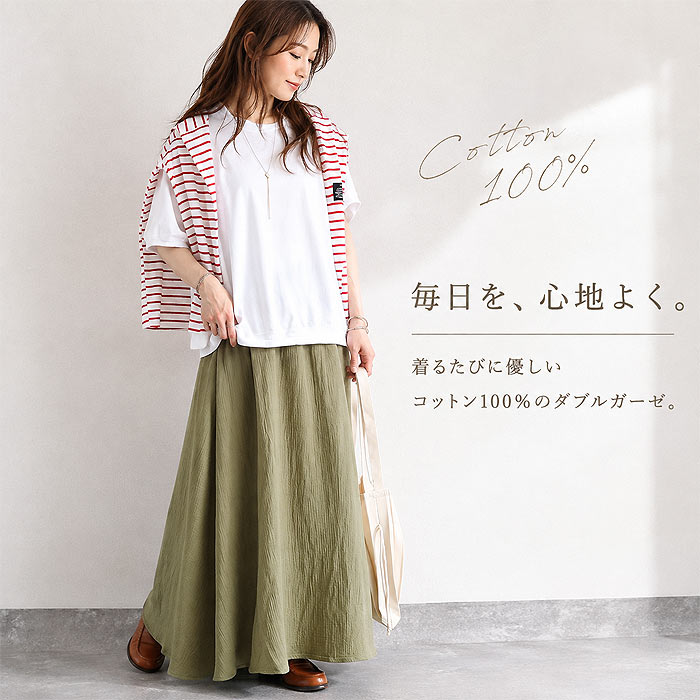 2145円 クーポンで！ スカート レディース フレアスカート ロング丈 体型カバー ダブルガーゼ 春 夏 秋 黒 おしゃれ カジュアル きれいめ [郵3]^b532^ | uricca | 05