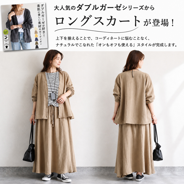 2145円 クーポンで！ スカート レディース フレアスカート ロング丈 体型カバー ダブルガーゼ 春 夏 秋 黒 おしゃれ カジュアル きれいめ [郵3]^b532^ | uricca | 07